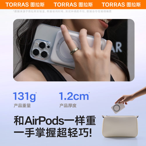 图拉斯磁吸支架充电宝2026新款快充国标3C认证移动电源适用苹果17promax小巧iPhone便携式无线款可上飞机正品 - 图3