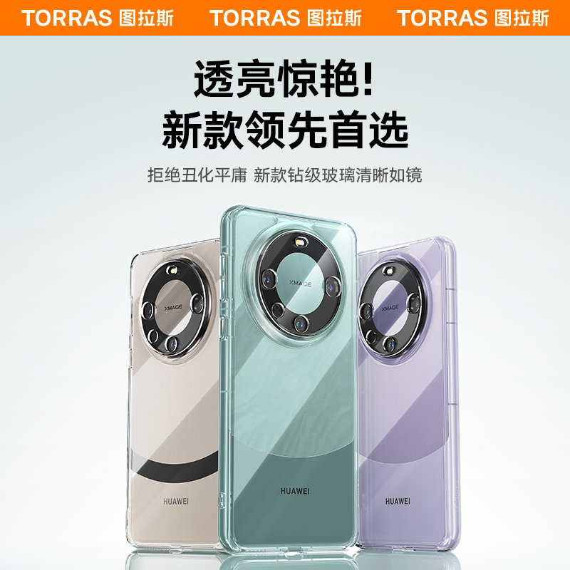 图拉斯适用华为Mate60Pro手机壳新款透明防摔镜头全包后盖Mete60Por＋款后壳套遥遥领先熊猫高级感散热mt外壳 - 图0