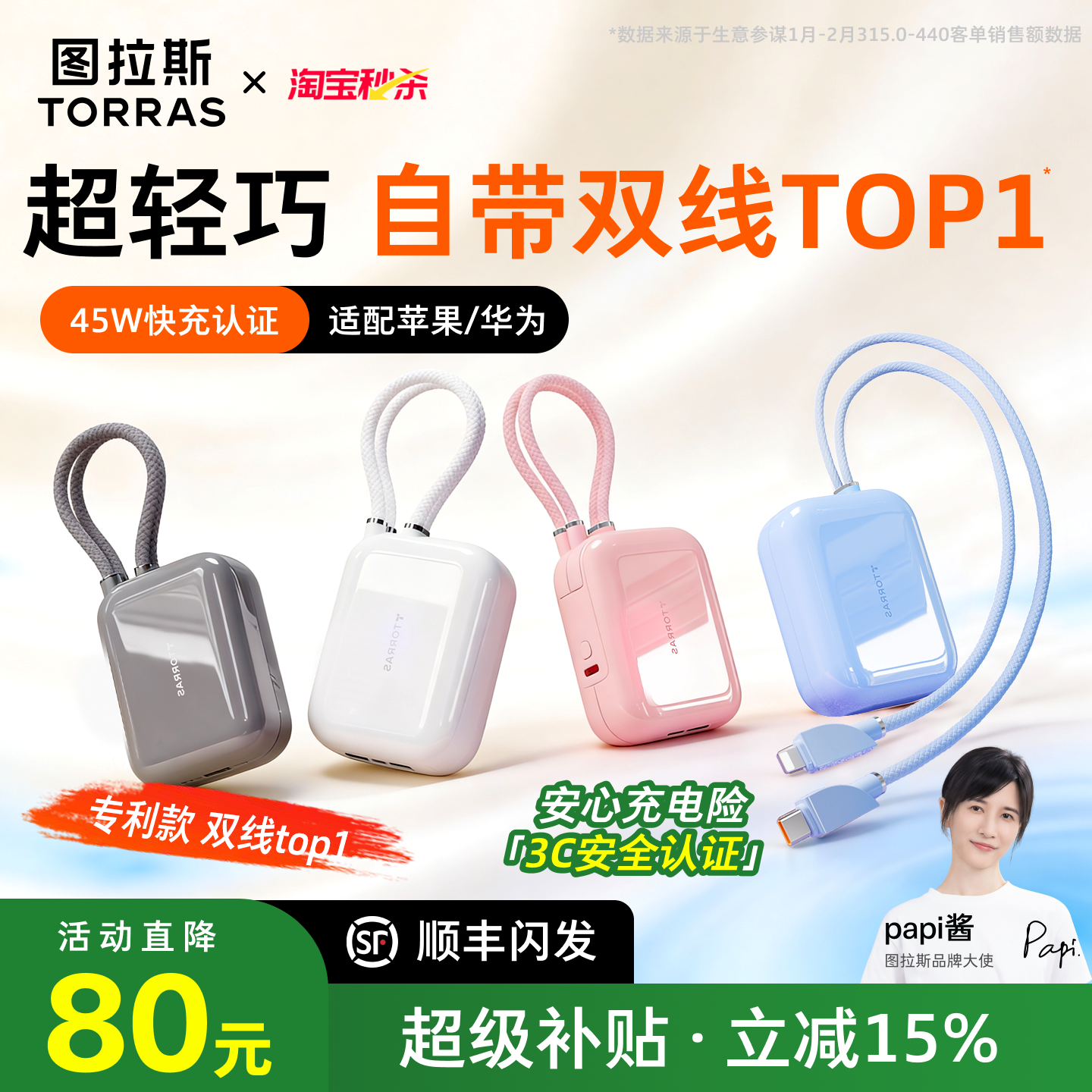 【papi酱同款】图拉斯小方块自带线充电宝3c认证可上飞机2026新款大容量小巧便携手机移动电源适用苹果/华为