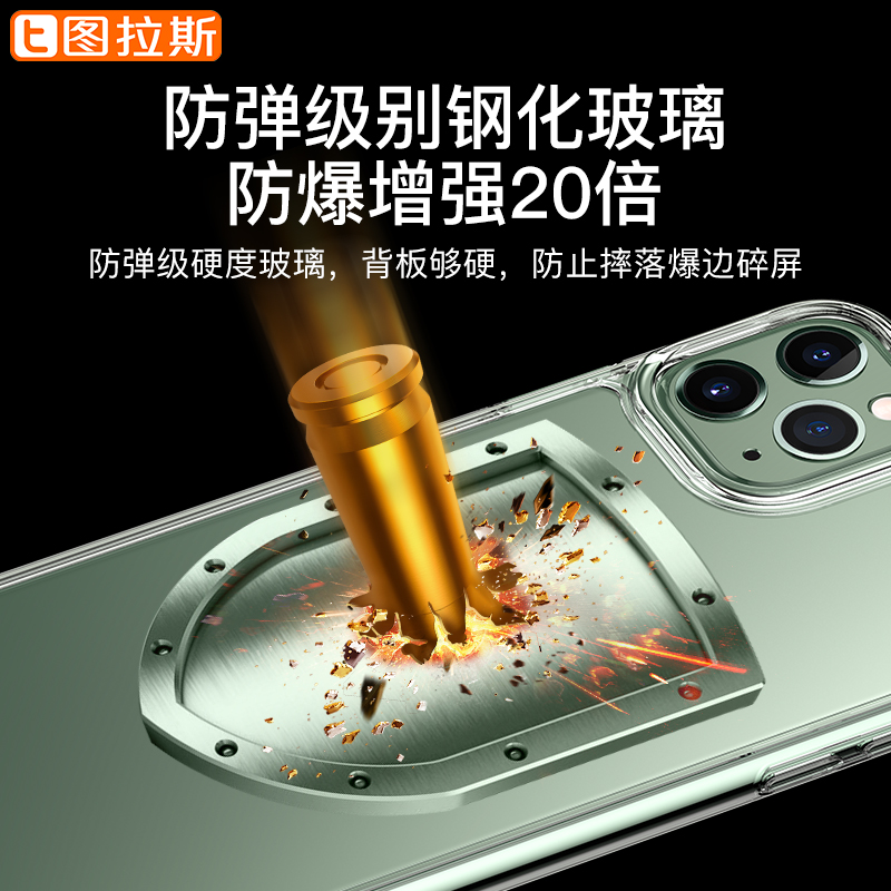 图拉斯旗舰店图拉斯iPhone12手机壳苹果12Pro玻璃12ProMax透明Mini防摔Max超薄套保护全包Por新款潮牌网红ip限量版ipone男1