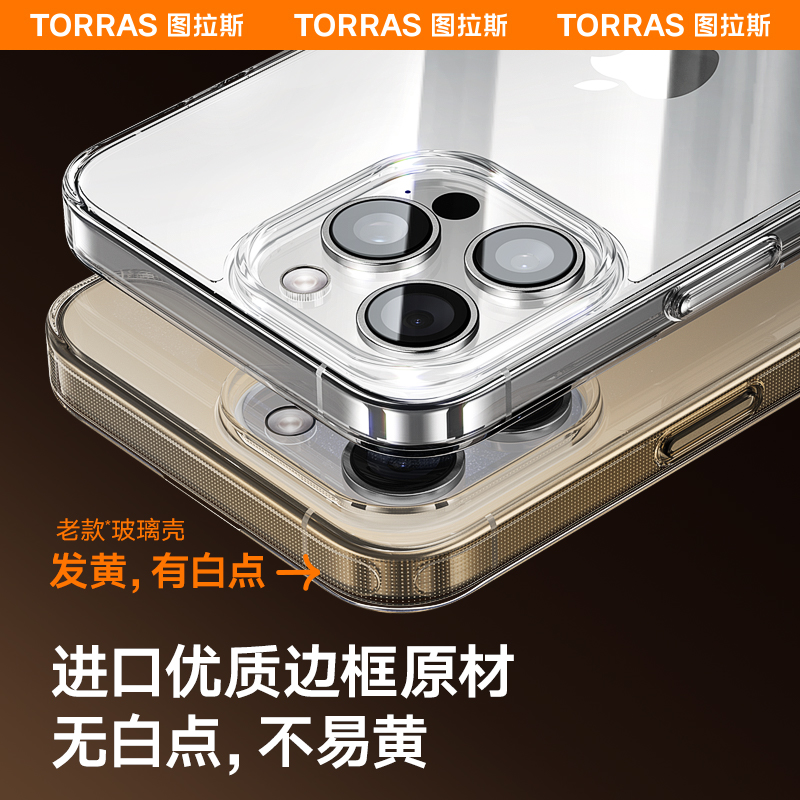 图拉斯C2适用苹果15手机壳iPhone15ProMax新款14防摔13玻璃透明Plus不发黄12高级感2023超薄11保护套le女男