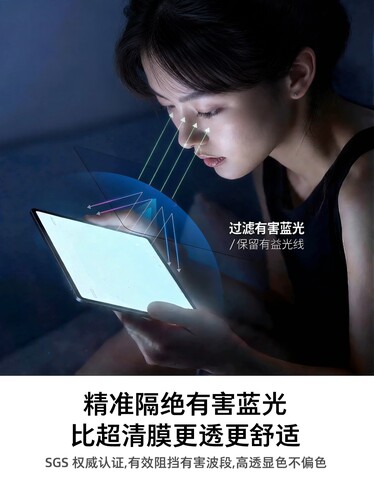 图拉斯iPad钢化膜Air8平板iPad11新款Pro适用苹果Mini7第10代7护眼5保护膜2025英寸mini6防蓝光13寸a16屏幕ar - 图3
