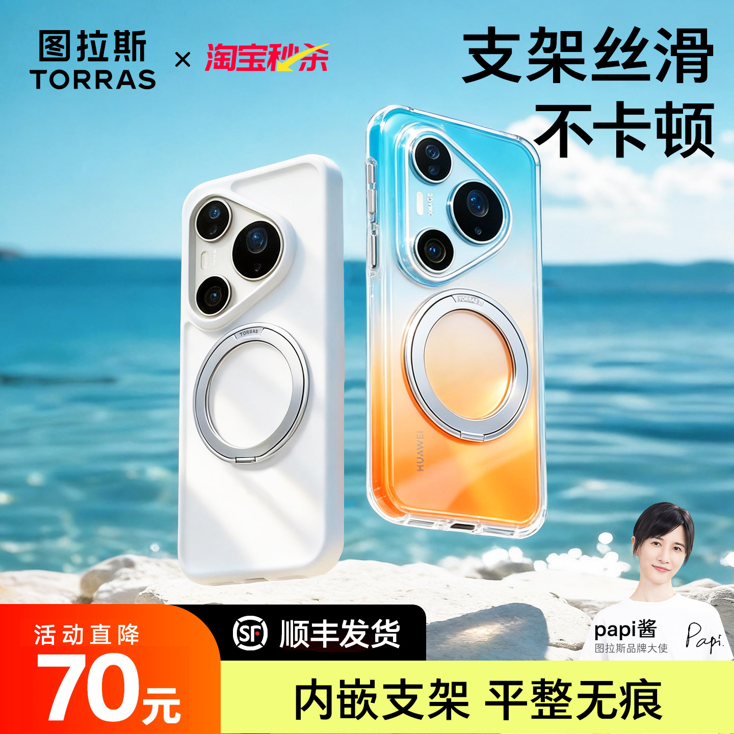 图拉斯支点壳O1s适用华为Pura90ProMax新款手机壳P80Pro+支架P70Ultra保护壳透明防摔p80磁吸Ultra时尚Por