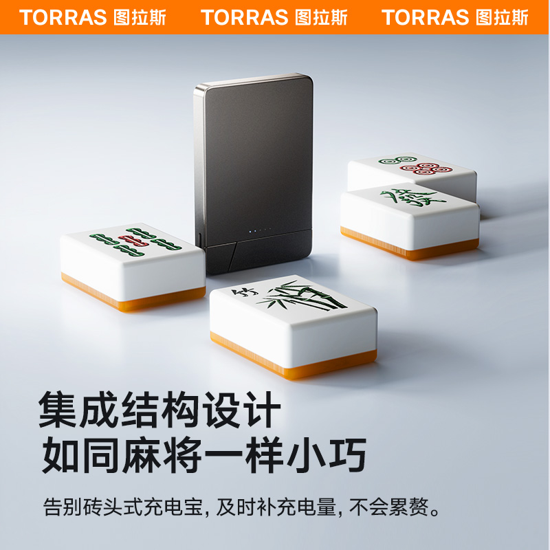 图拉斯适用苹果iPhone15ProMax磁吸充电宝无线充专用 14/13移动电源magsafe超薄小巧便携支架快充 - 图0