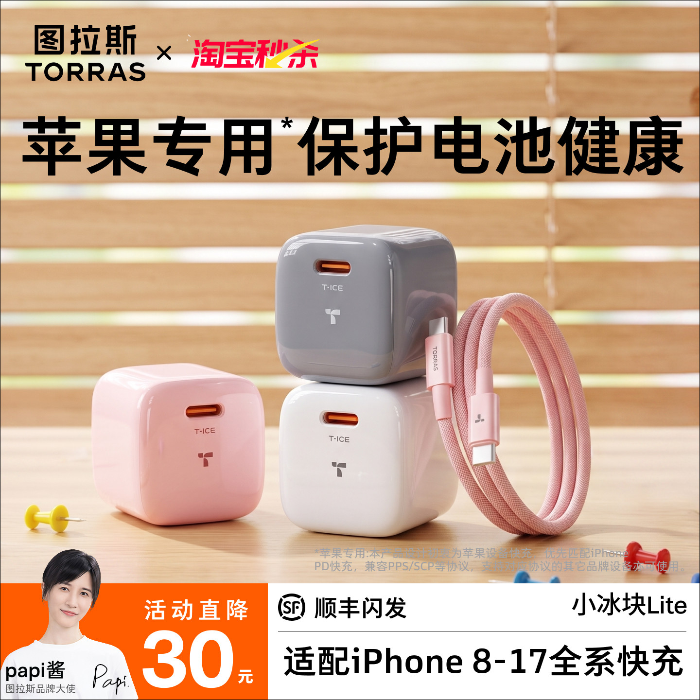 图拉斯小冰块Lite适用苹果充电器充电头iPhone17ProMax充电线16手机15快充14氮化镓13数据typec插头20套装45W