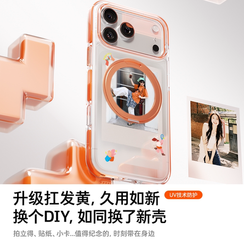 papi酱同款图拉斯O3Light支点壳iPhone17ProMax手机壳适用苹果16pm支架15p磁吸14新全包Q保护高级官透明好看 - 图1