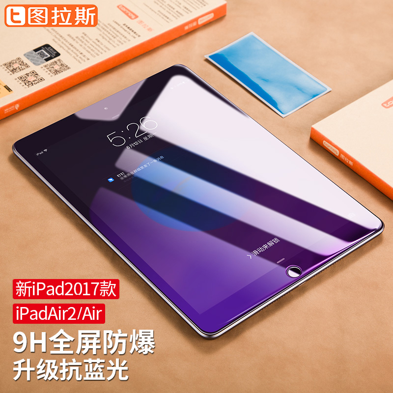 图拉斯新ipad2018款钢化膜air2\/1新款2017苹果