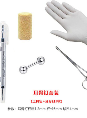 脐钉唇钉钛钢穿刺简欧美
