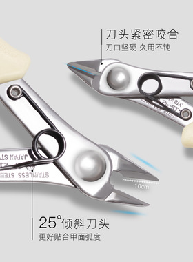 美甲升级版卸钻钳奶白色剪钻钳