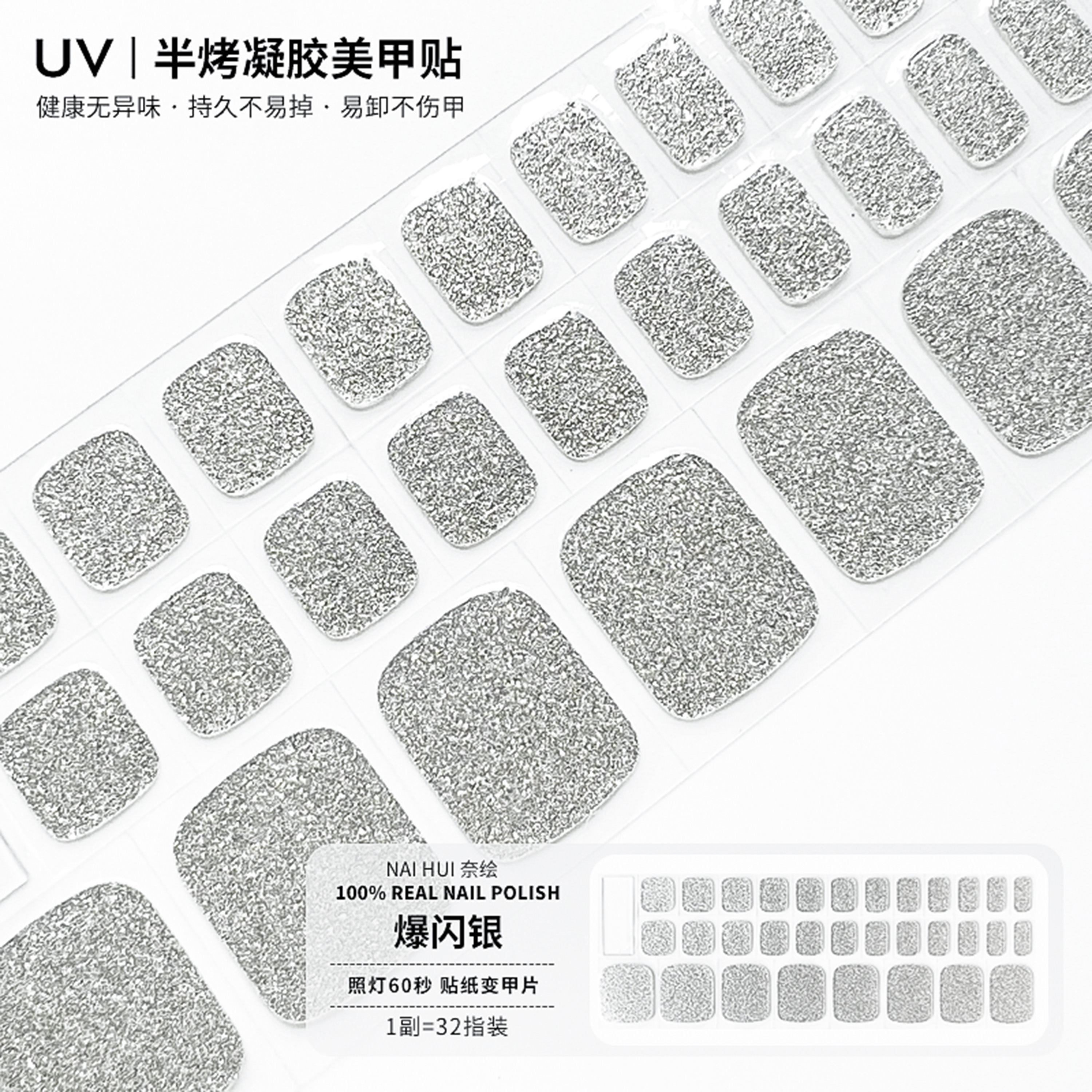 UV凝胶贴纯色半烤假脚指甲盖贴片2025新款裸色diy美甲贴纸防水 - 图0