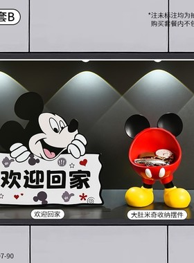 卡通大肚米奇欢迎回家钥匙收纳摆