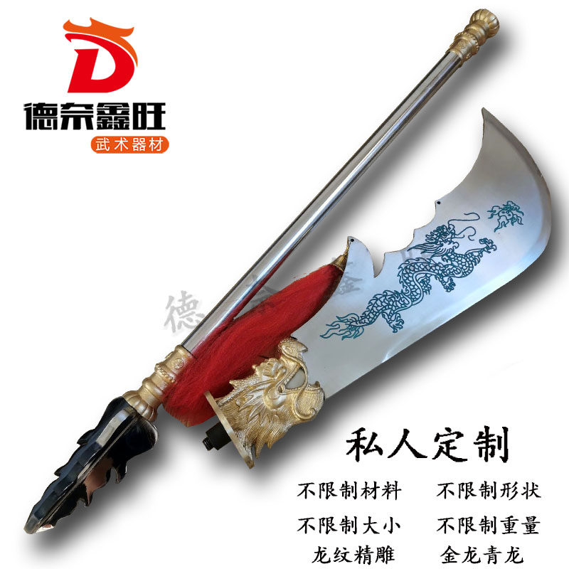 春秋刀不锈钢青龙偃月刀武术表演关刀关公大刀长兵器可拆卸未开刃_虎窝淘