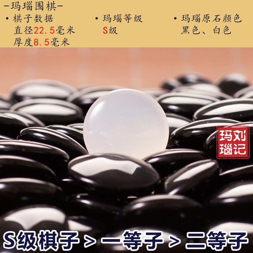 五子棋围棋玛瑙玉石套装标准儿童学生黑白棋便携益智速成初学棋盘 - 图3