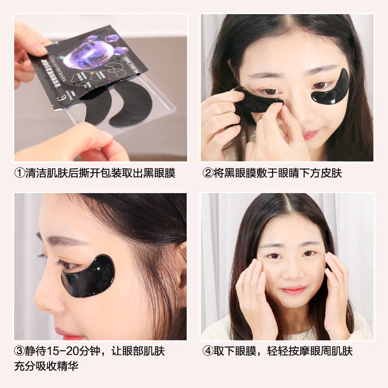  奈迪雅诗化妆品眼膜