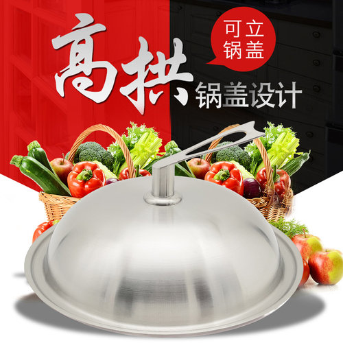 不锈钢锅盖高拱盖加厚28cm30cm33cm3435cm36cm37cm4042cm43cm家用 - 图0