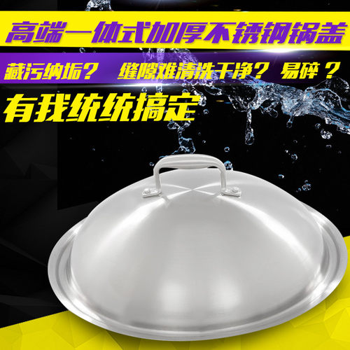 不锈钢锅盖高拱盖加厚28cm30cm33cm3435cm36cm37cm4042cm43cm家用 - 图2