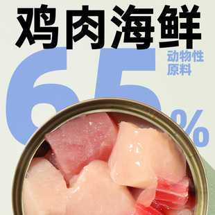 麦斯蒂猫咪全价主食罐配方罐头营养增肥长肉