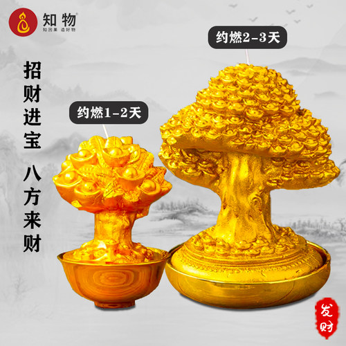发财树元宝蜡烛24小时八方来财聚宝盆财源滚滚一桶金供佛招财灯 - 图2