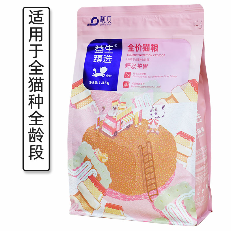 靓贝猫粮20斤益生臻选美毛粮舒肠护胃幼猫全期全价成猫主粮1.5kg - 图0