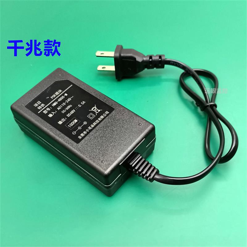 Dongguan small ears POE power supply 48V0.5A gigabit