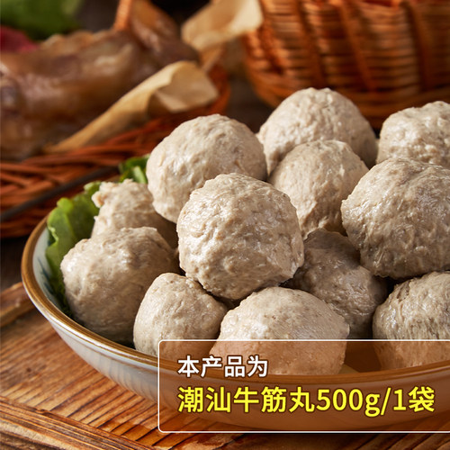 潮汕牛筋丸正宗手打手工汕头潮州特产火锅烧烤食材牛肉丸子500g - 图0