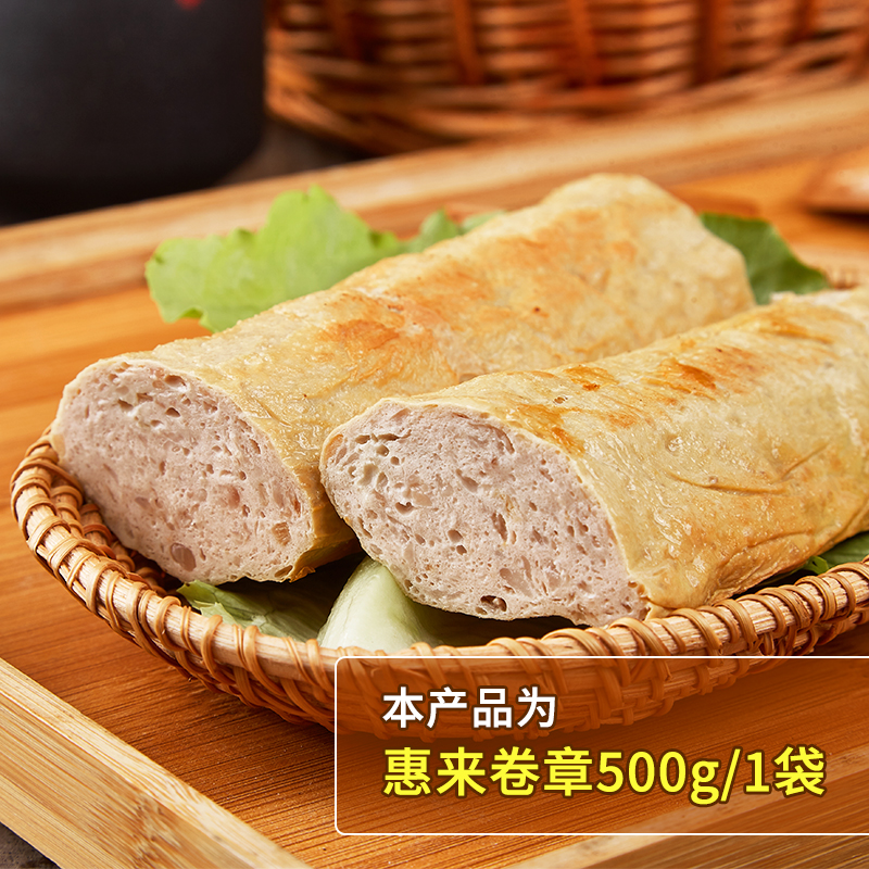 潮汕正宗手工卷章500g 广章腐皮肉卷猪肉饼 潮州汕头惠来特产小吃 - 图0