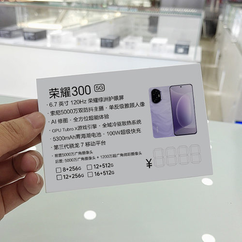 适用于荣耀5G标价签vivo手机价格参数标签纸牌OPPO功能铜版卡纸 - 图0