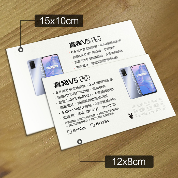 手机商品价签纸 5G价格标签 标价签门店定价卡 智能机标牌可定制 - 图1