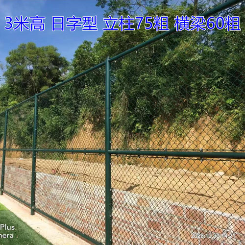 球场围栏网体育场铁丝网足球护栏菱形勾花网篮球场包塑网球场围网 - 图1