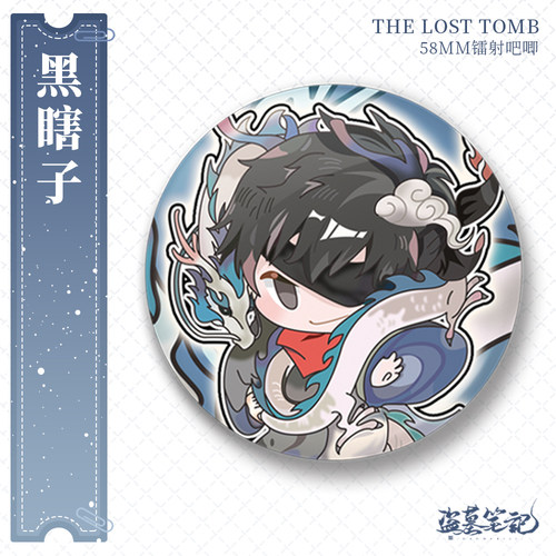 盗墓笔记镭射吧唧徽章吴邪张起灵黑瞎子解雨臣挂件谷子动漫周边 - 图1