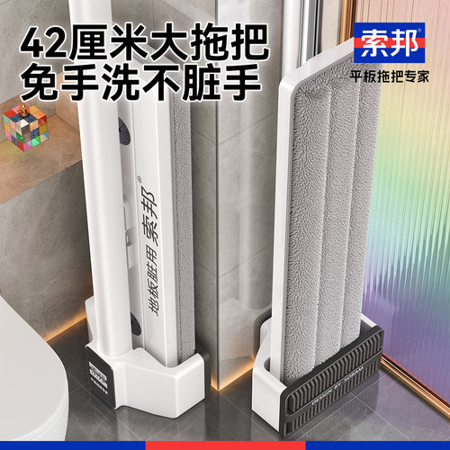 索邦2026新款免手洗平板拖把家用一拖净干湿两用拖布懒人拖地神器 - 图0