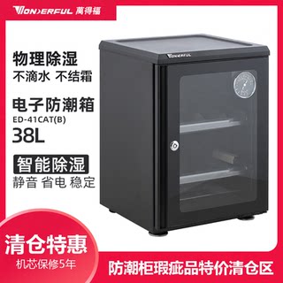 Moisture-proof cabinet slr camera lens electronic automatic dehumidification drying box moisture-proof box