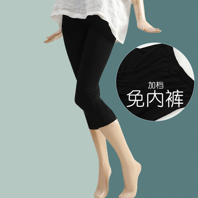 Leggings modal ບາງຈຸດສາມຈຸດສາມາດນຸ່ງເສື້ອ naked