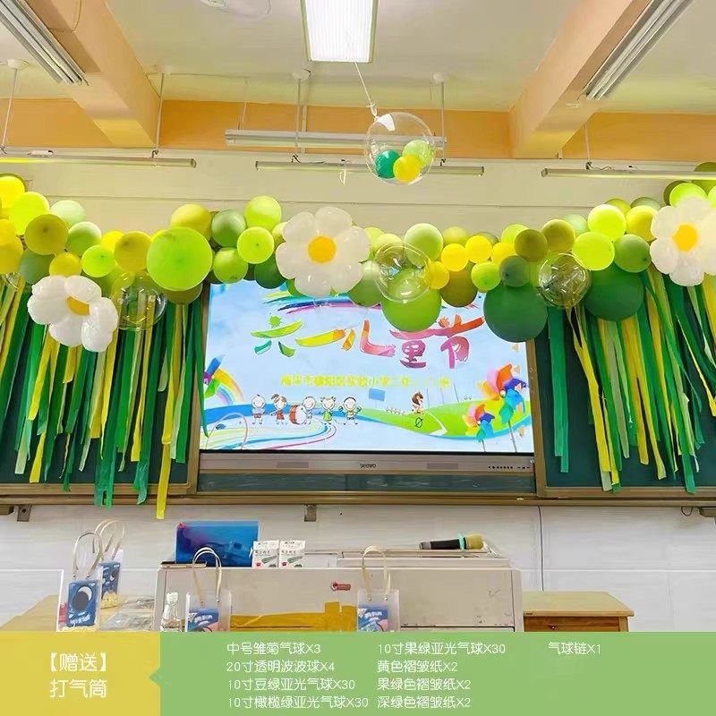 幼儿园教室装饰绿色气球套餐学校活动黑板氛围开学季氛围布置用品,淘宝优惠券,粉丝福利购,淘宝优惠卷