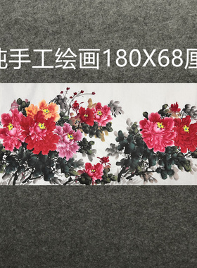 180x68厘米特价精美国画纯手绘