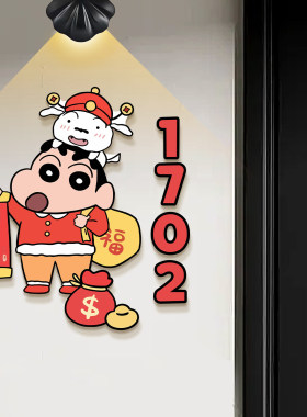蜡笔小新卡通数字门牌高级感家用入户门亚克力感应灯墙面装饰