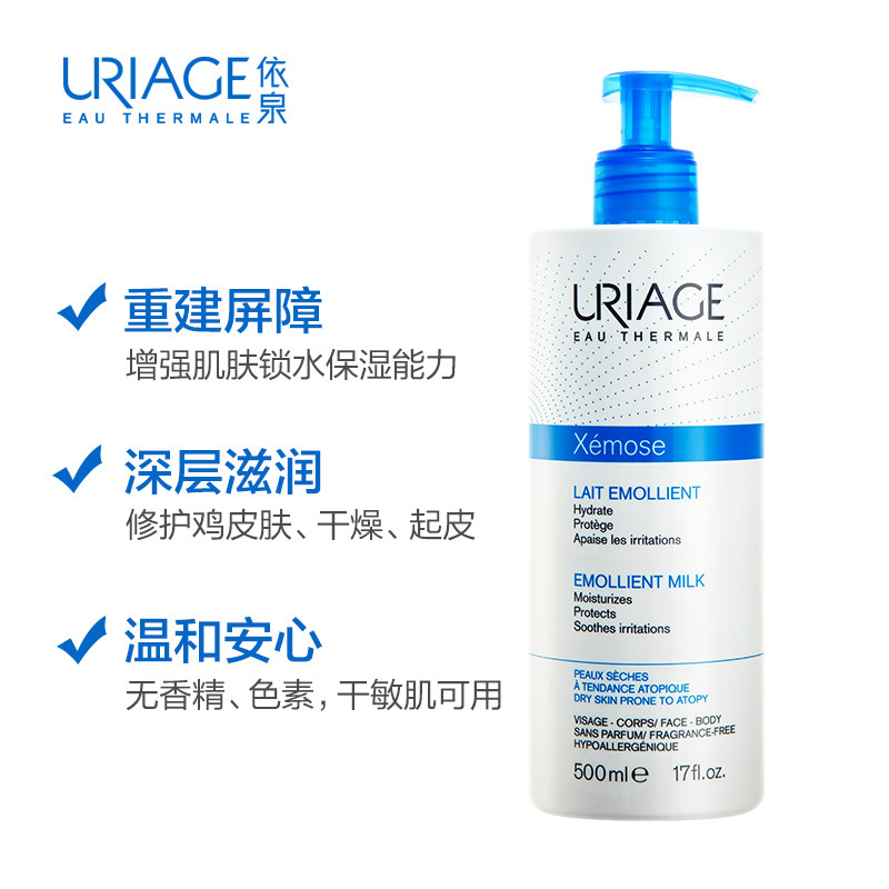 依泉舒慕适特润500ml补水身体乳液 依泉身体乳/霜