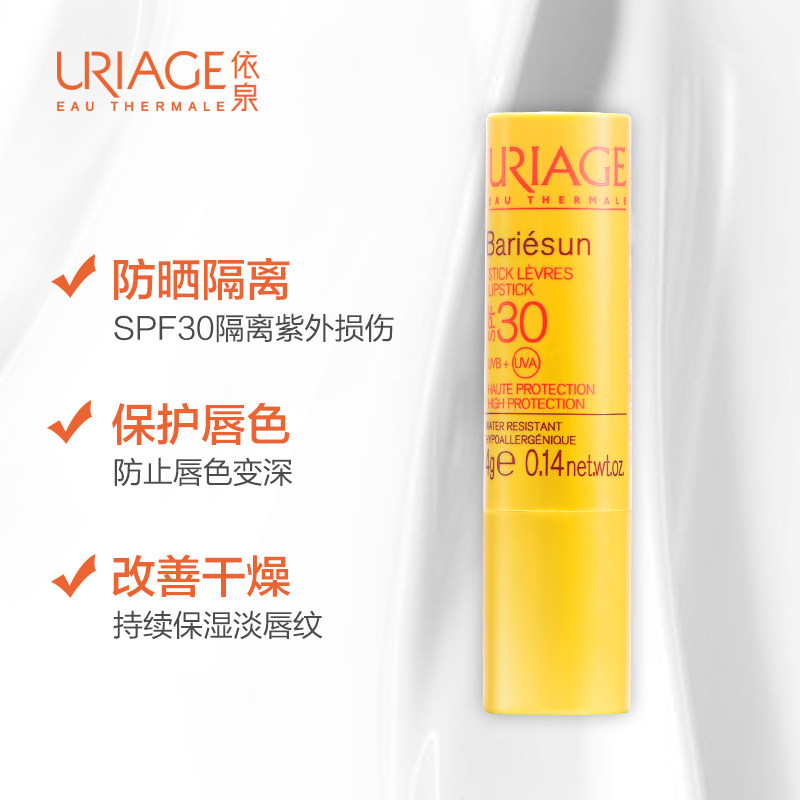 依泉防晒礼盒轻盈倍护防晒乳唇膏 依泉防晒霜