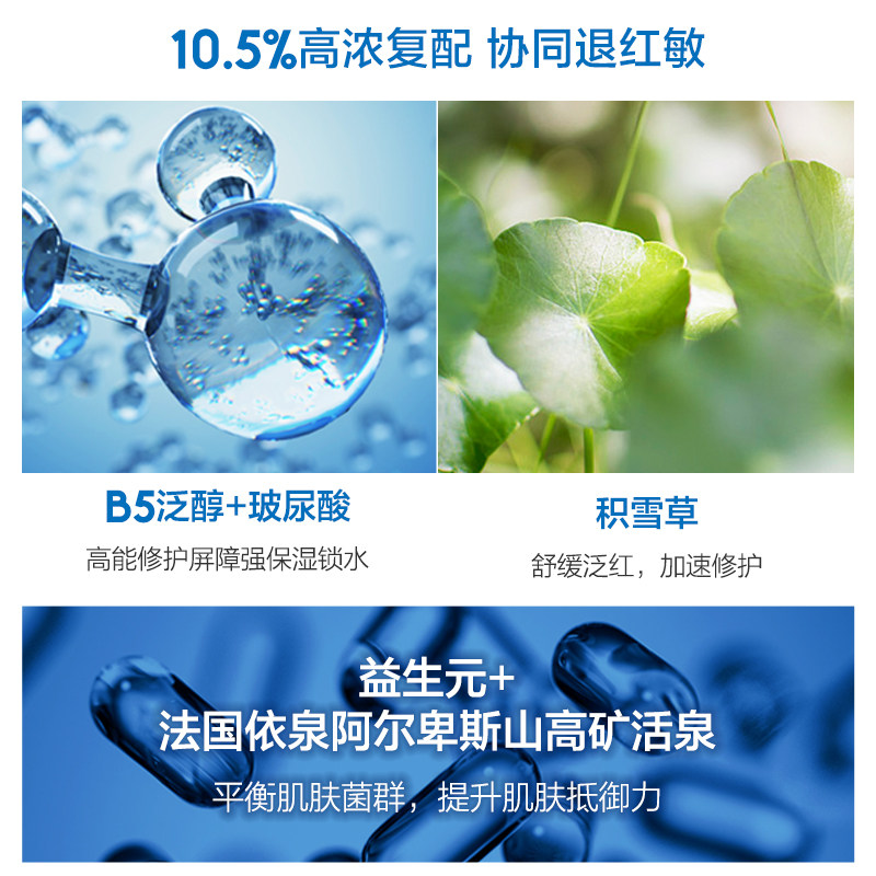 依泉舒缓修复保湿精华30ml面部安瓶 依泉液态精华