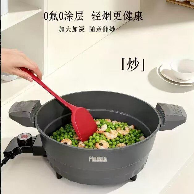 梅特德菲炒锅不粘锅家用电炒锅多功能一体麦饭石微压锅蒸煮速食锅