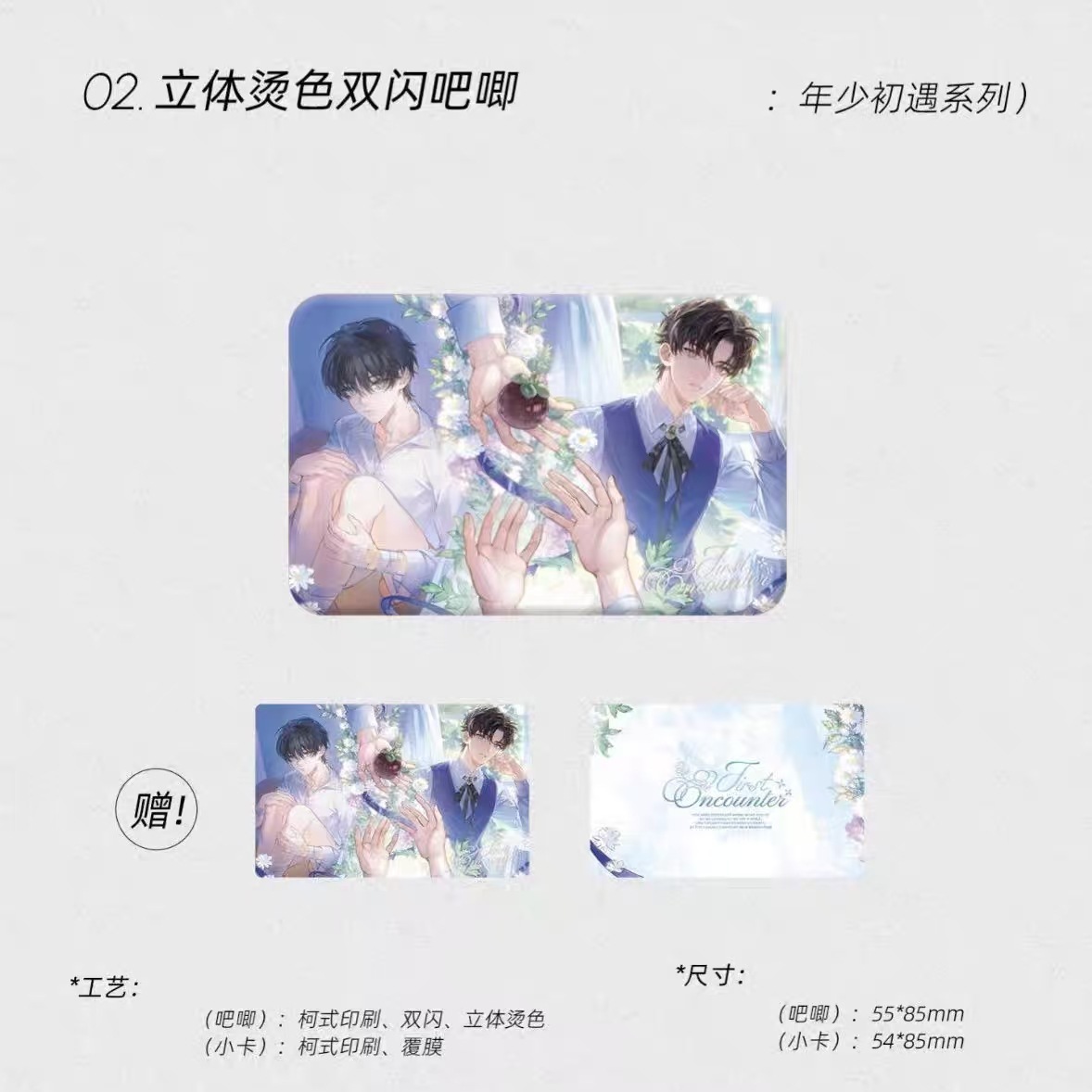 奇洛李维斯回信二期顶瘾年少初遇系列徽章色纸拍立得合集 - 图1