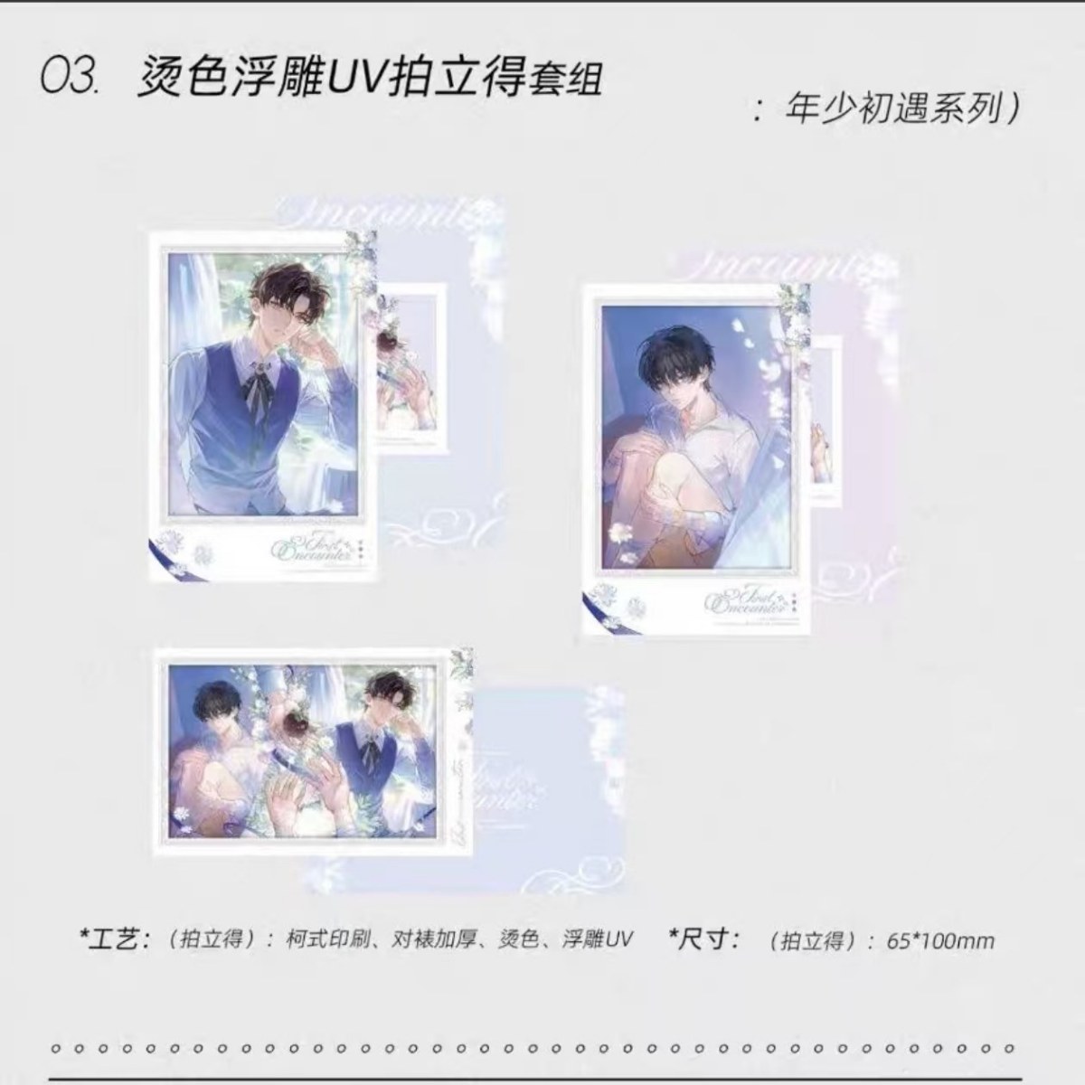 奇洛李维斯回信二期顶瘾年少初遇系列徽章色纸拍立得合集 - 图3