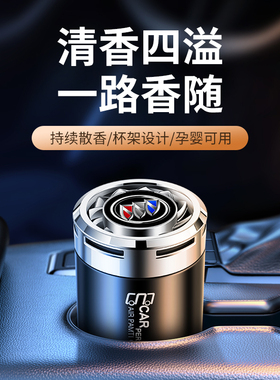 适用别克昂科威昂科拉英朗威朗君越君威车载香水座车内香膏除异味