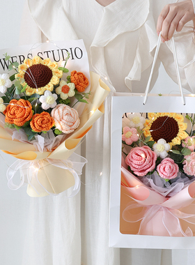 编织手工针织向日葵玫瑰康乃馨毕业花束仿真花毛线花成品生日礼物