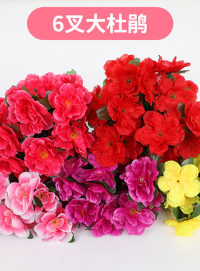 仿真杜鹃花映山红绢花假花插地树枝装饰花坛园艺布置工程商场楼盘