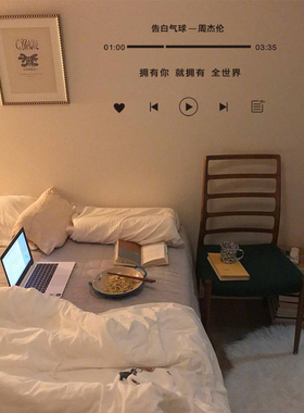 周杰伦告白气球歌词文字墙贴纸 ins风少女心晴天歌词文字墙贴装饰