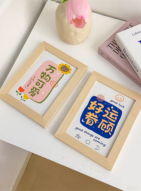 万物可爱 ins小清新文字相框画 简约实木书法摆台卧室桌面装饰品
