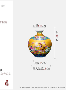 景德镇陶瓷花瓶摆件家居饰品客厅插花博古架中式复古珐琅彩石榴瓶