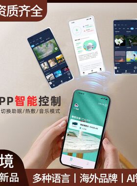眼睛热敷睡眠神器改善智能睡觉