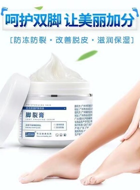 JUNYISHENG脚裂膏滋润保湿防冻防裂手脚干裂开裂秋冬护肤霜